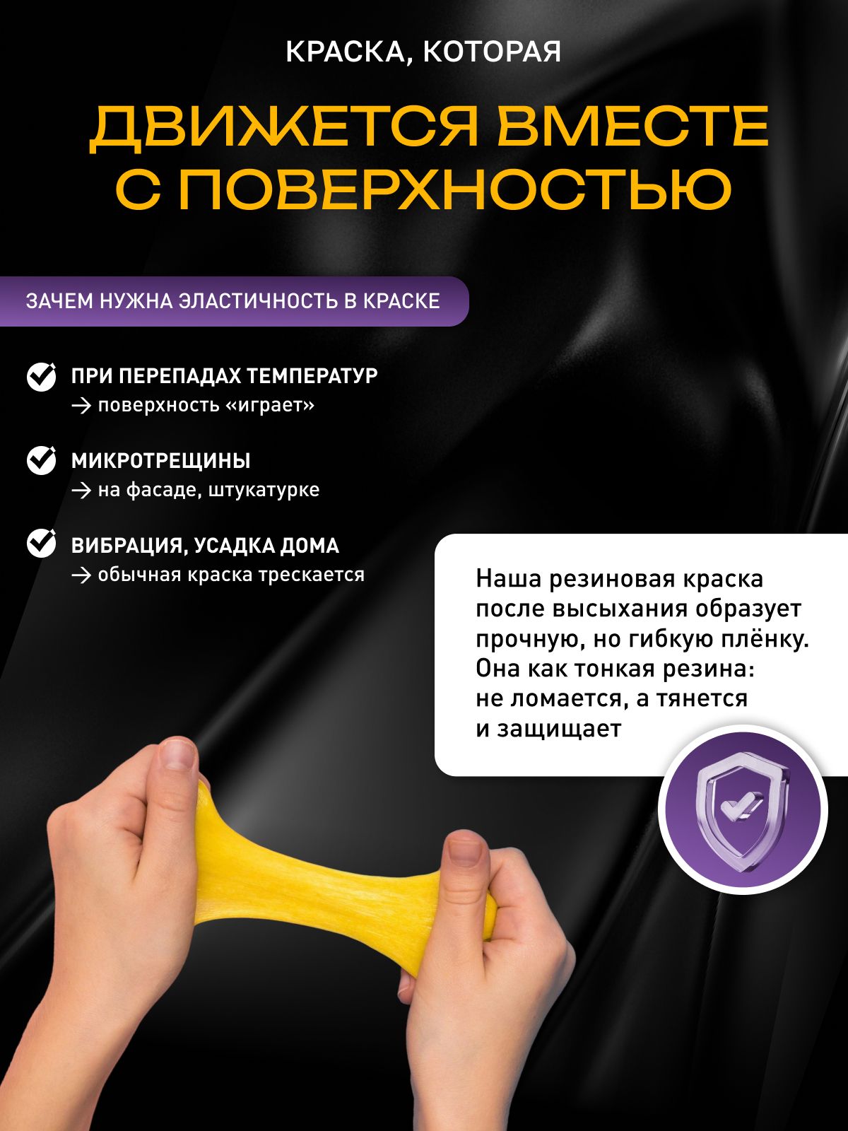 Краска резиновая эластичная  для наружных и внутренних работ, колорадо