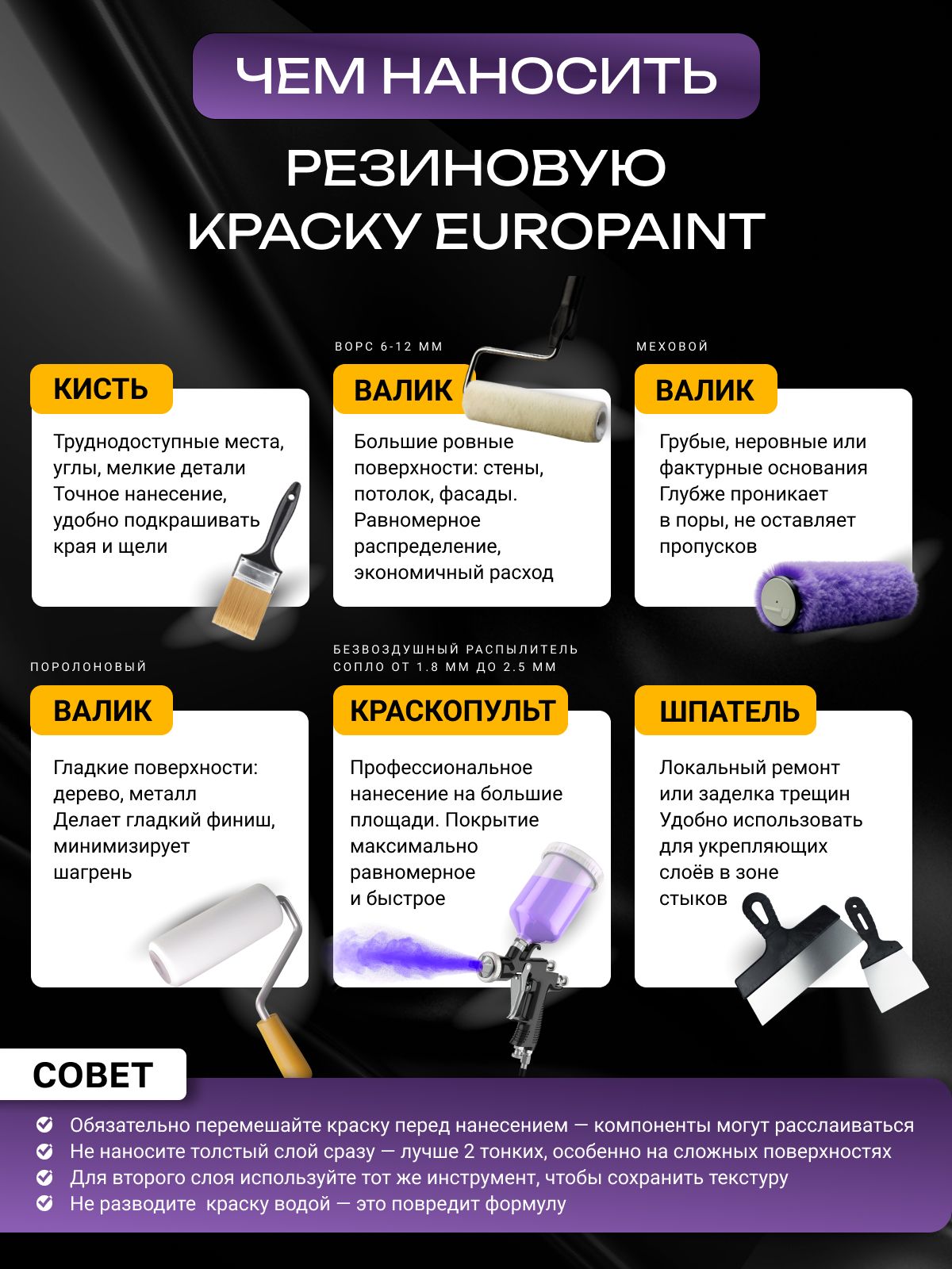 Краска резиновая эластичная  для наружных и внутренних работ, серый шелк