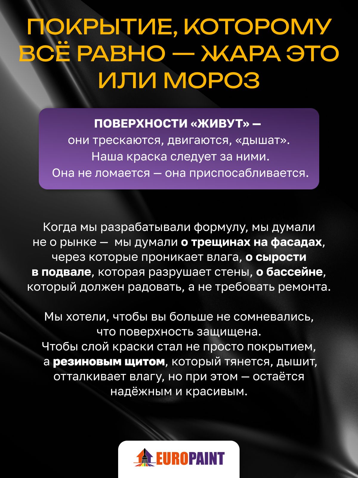 Краска резиновая эластичная  для наружных и внутренних работ, латте