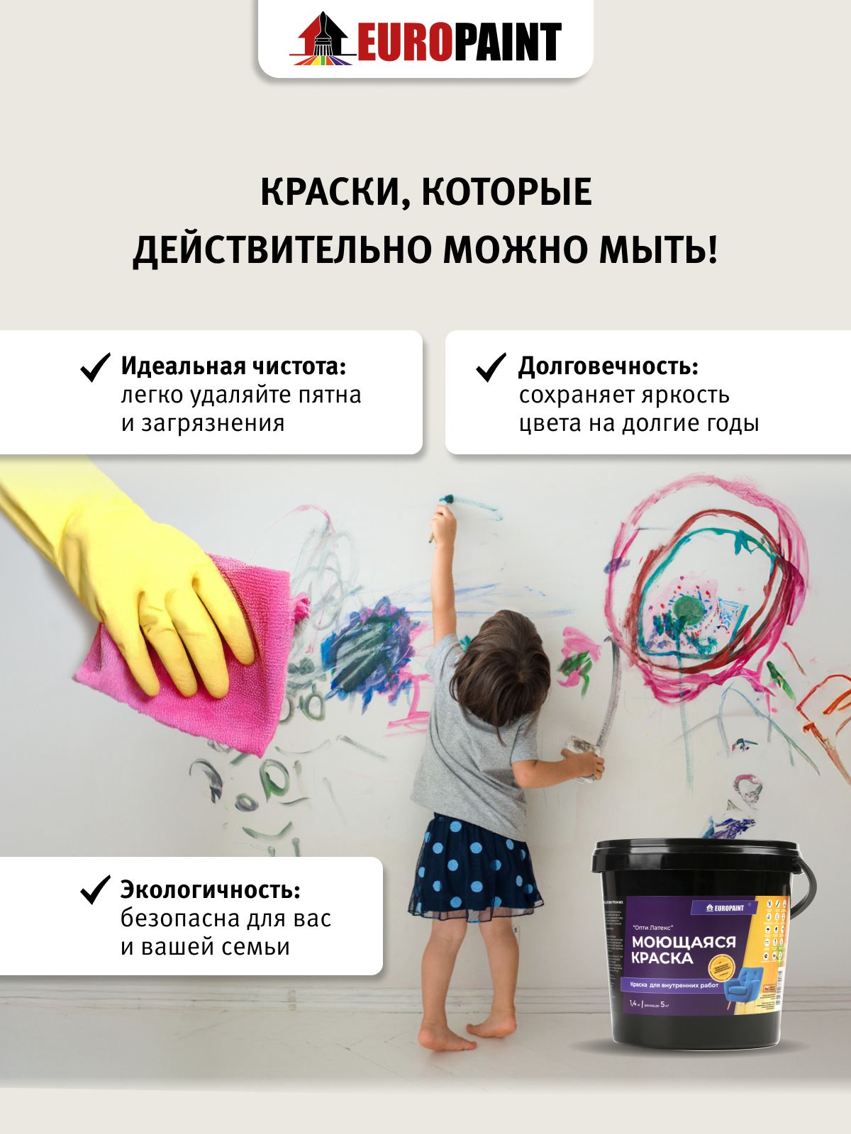Краска интерьерная моющаяся, фиалка