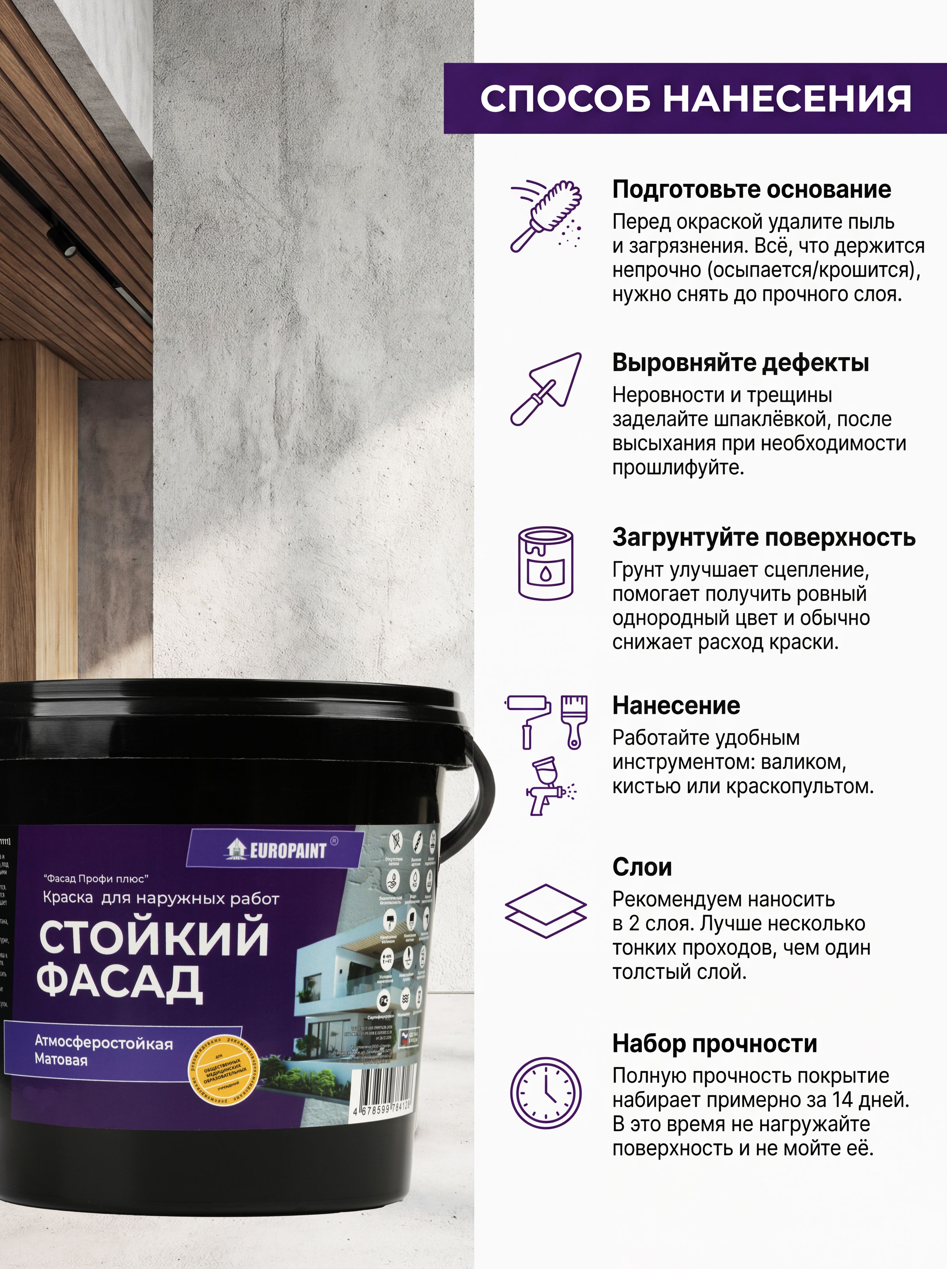 Краска фасадная атмосферостойкая, ral 7001