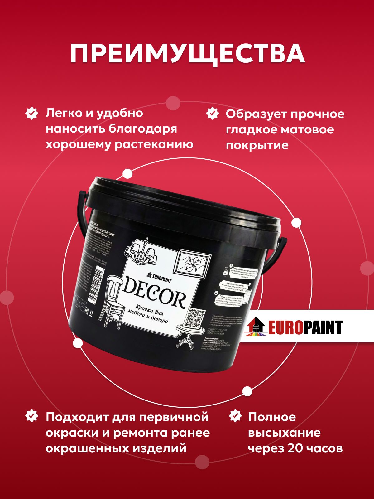 Краска для мебели, декора деревянных поверхностей глубокоматовая, доспехи бога