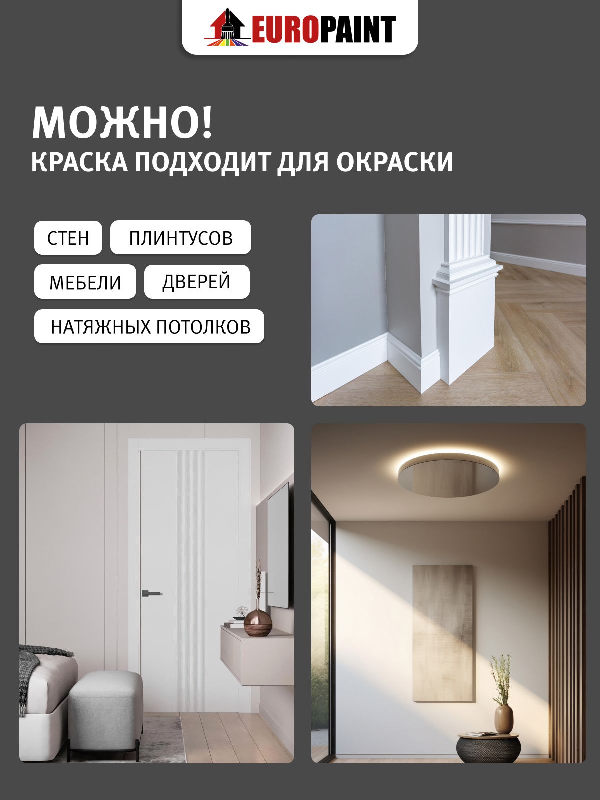 Краска интерьерная моющаяся, антарес