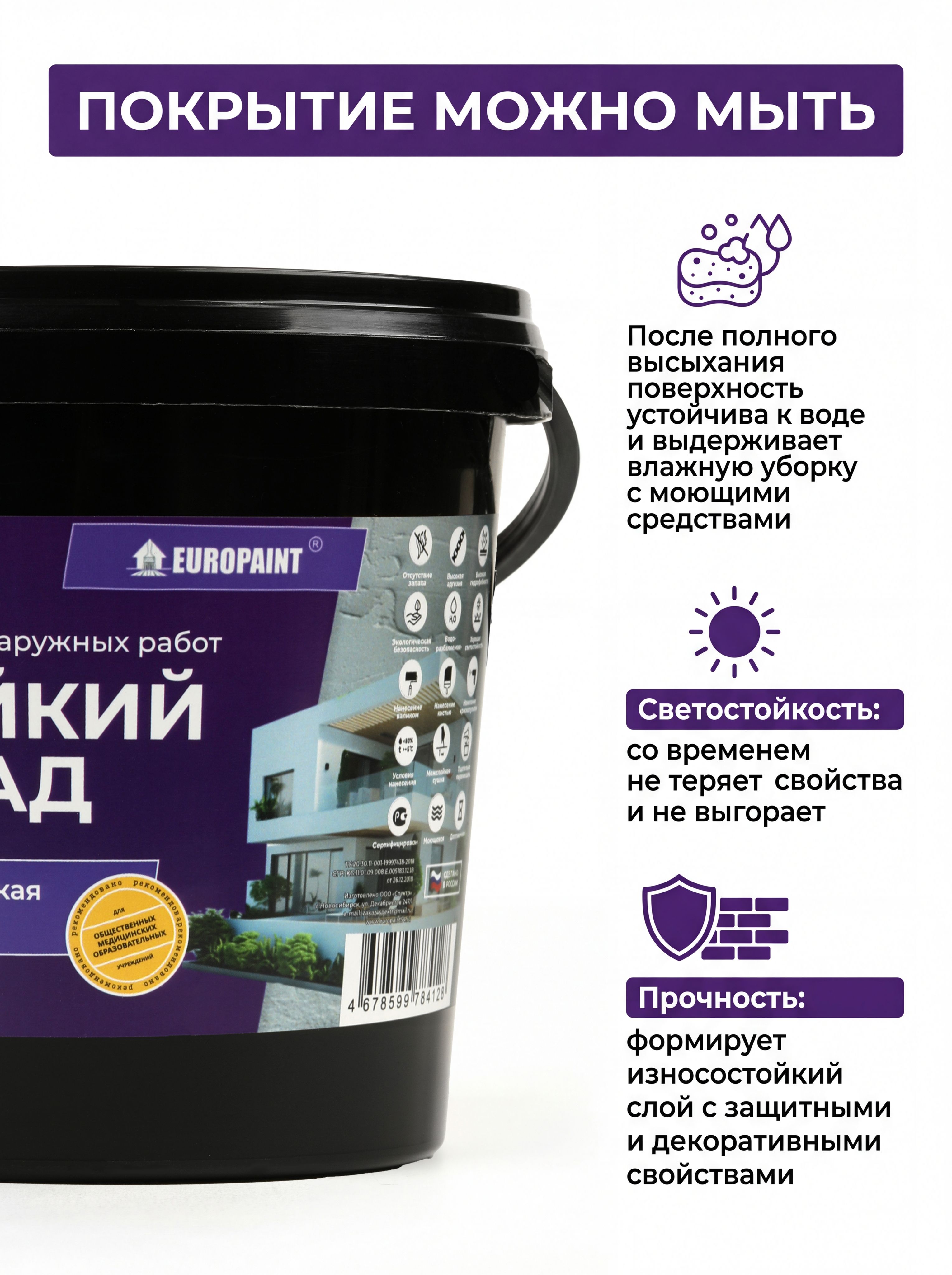 Краска фасадная атмосферостойкая, ral 2008