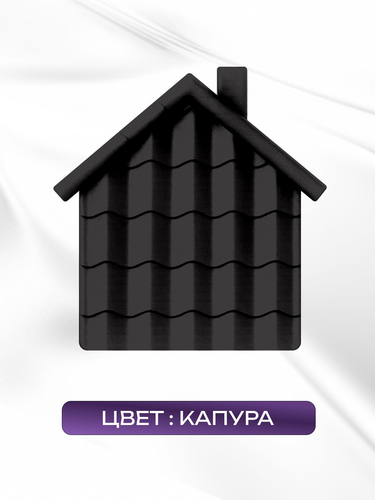 Краска резиновая эластичная  для наружных и внутренних работ, капура