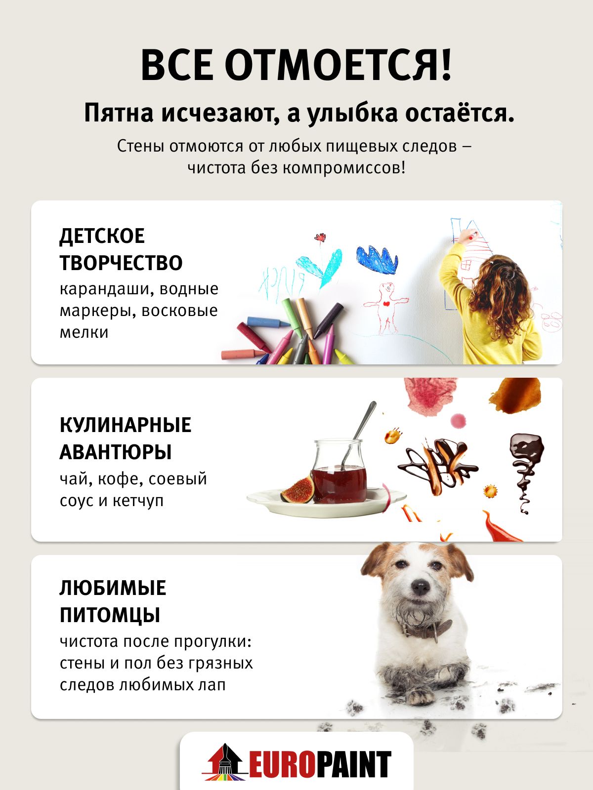 Краска интерьерная моющаяся, лана