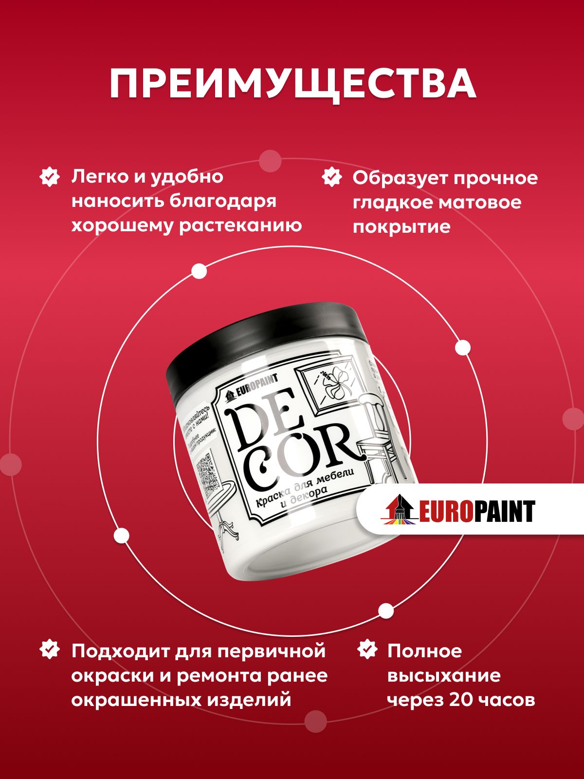 Краска для мебели, декора деревянных поверхностей глубокоматовая, край мечтаний