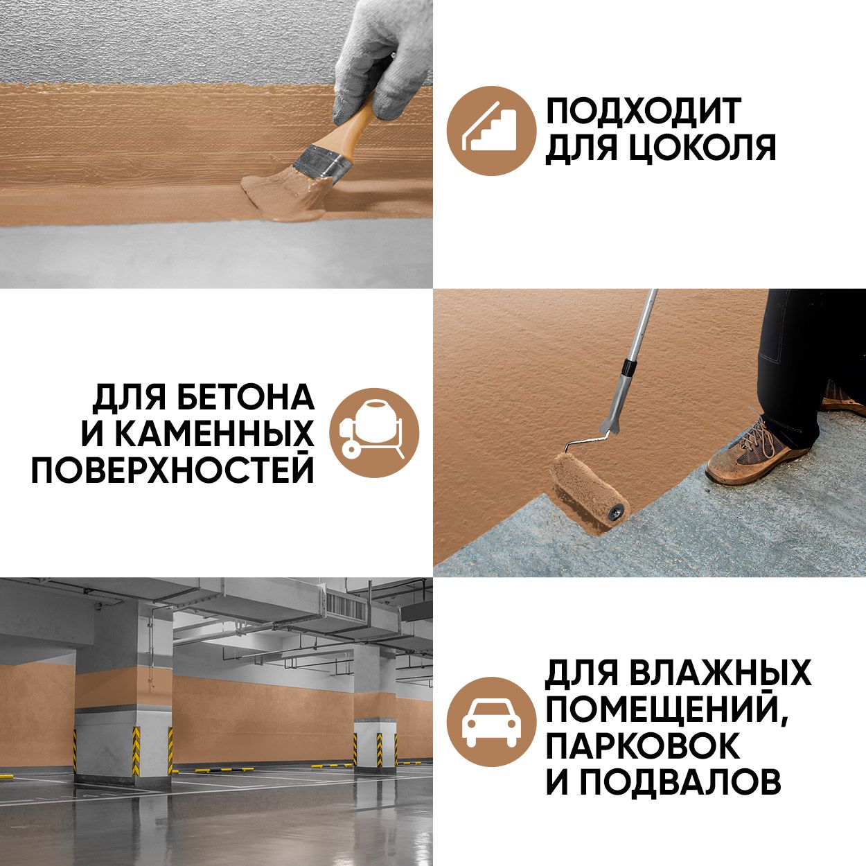 Краска резиновая эластичная  для наружных и внутренних работ, сиера