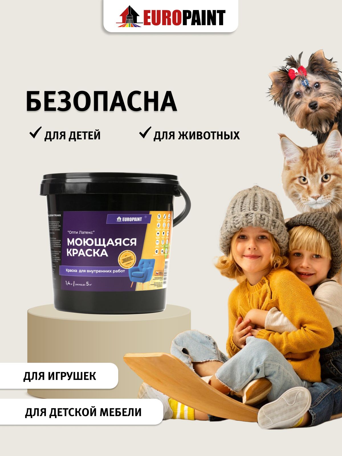 Краска интерьерная моющаяся, хаки