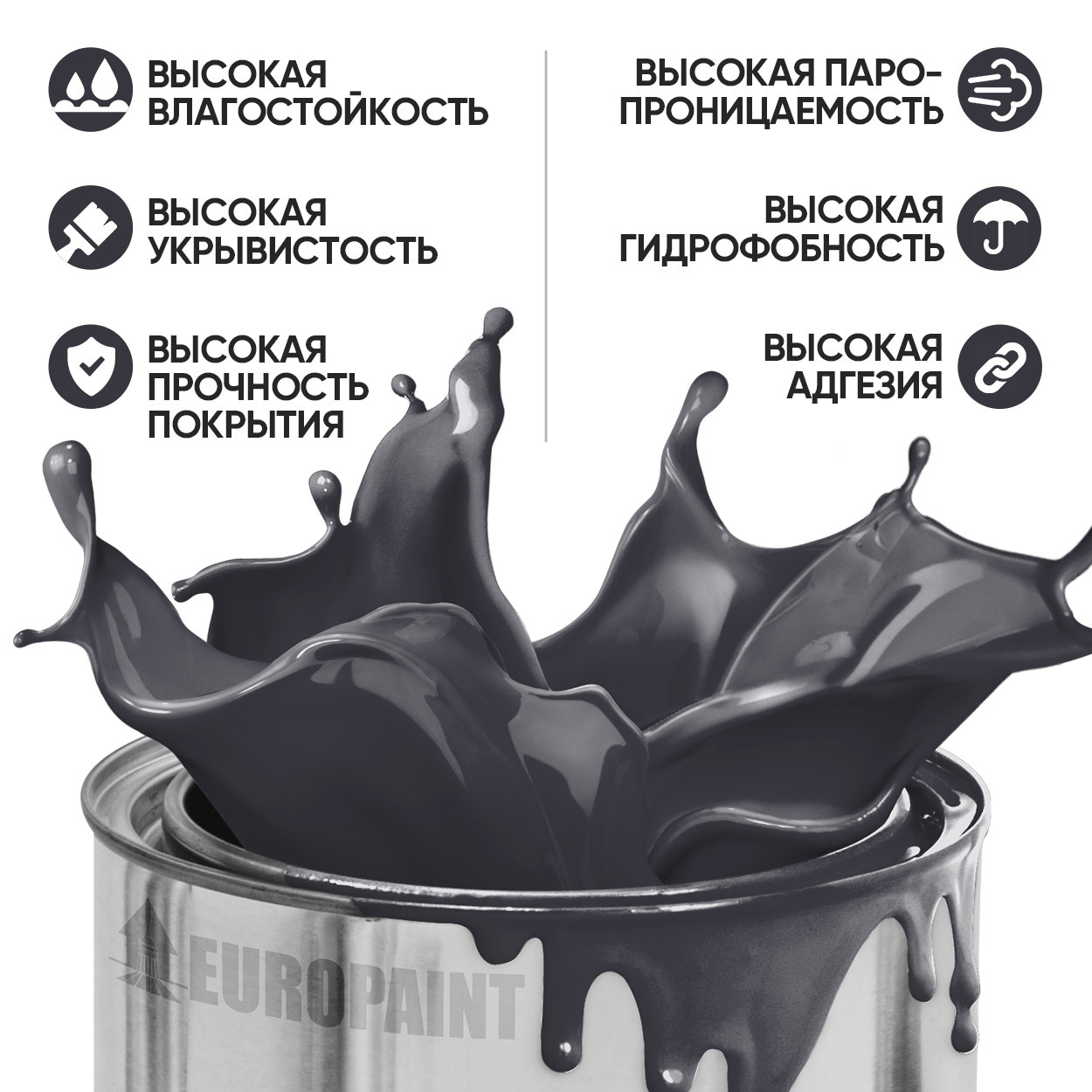 Краска резиновая эластичная  для наружных и внутренних работ, графит