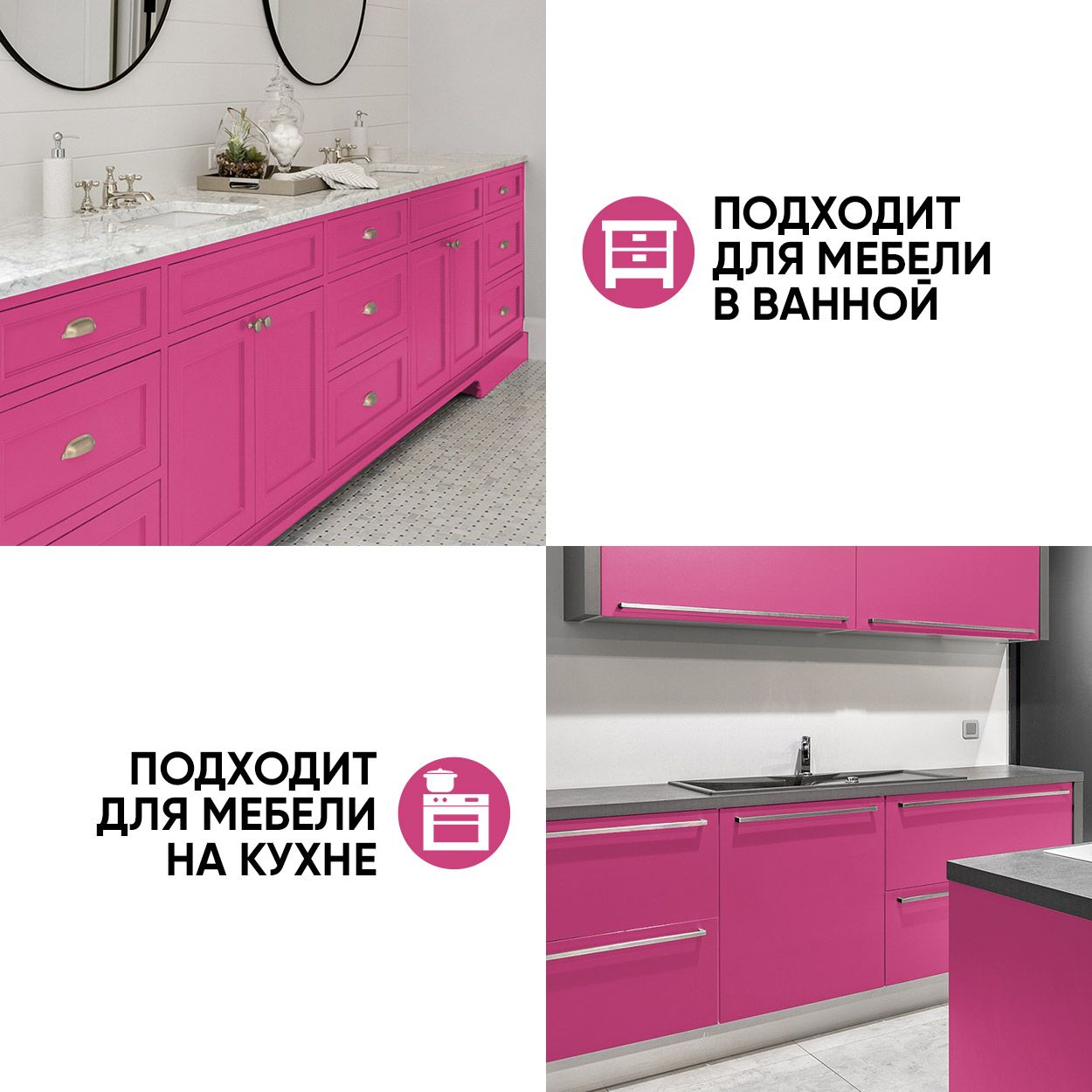 Краска резиновая эластичная  для наружных и внутренних работ, фуксия