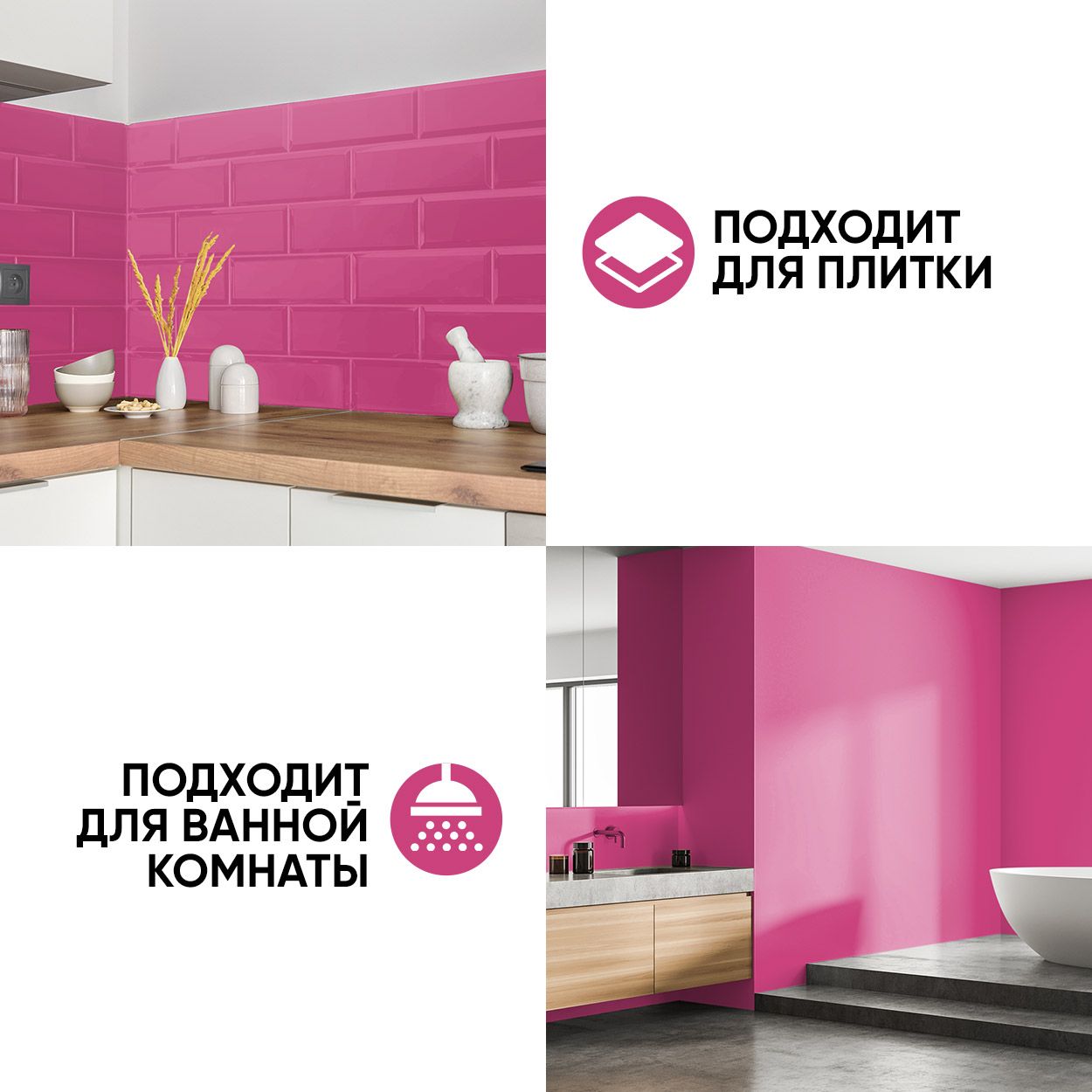 Краска резиновая эластичная  для наружных и внутренних работ, фуксия