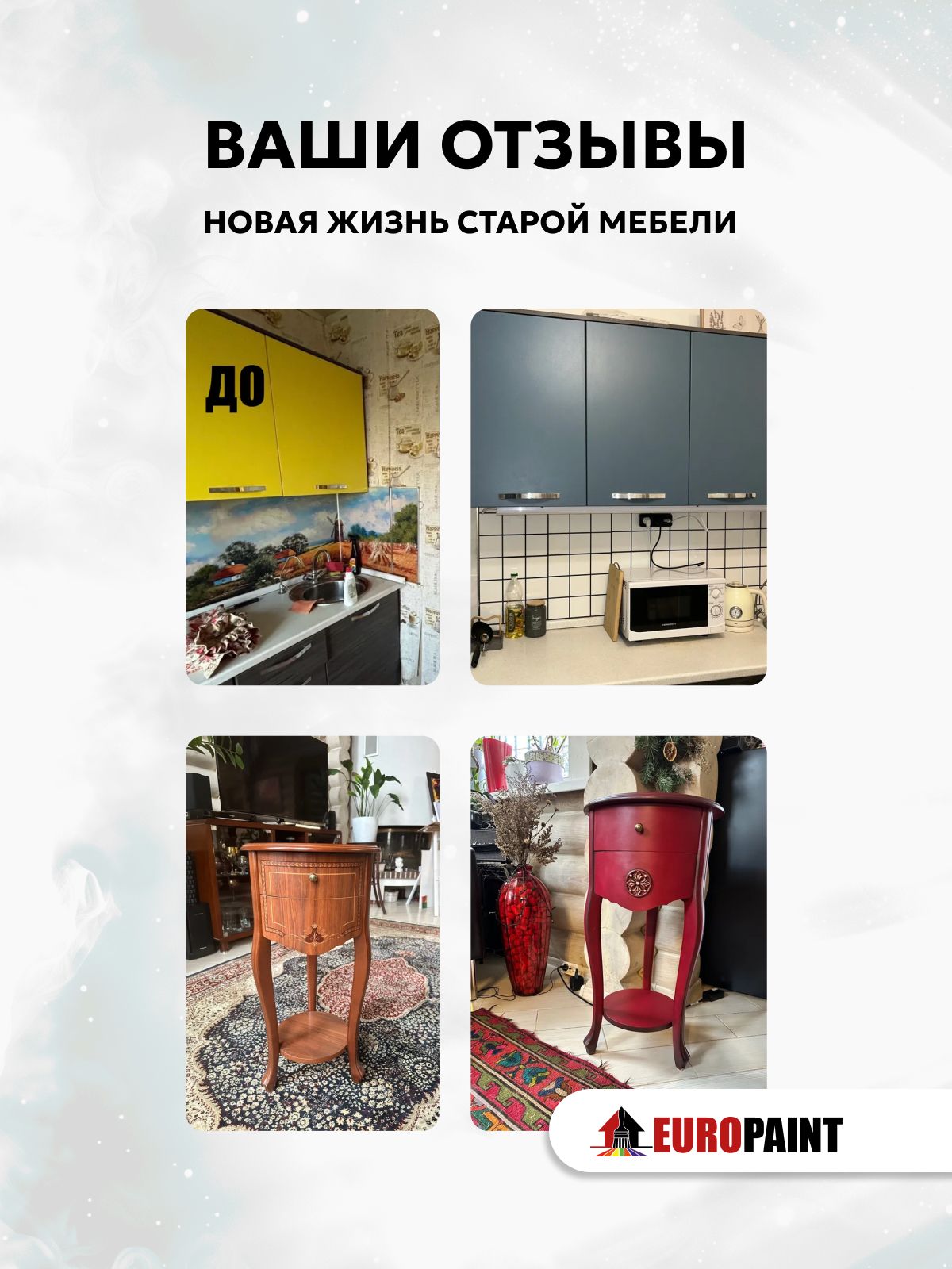 Краска для мебели, декора деревянных поверхностей глубокоматовая, одолжи мне счастье