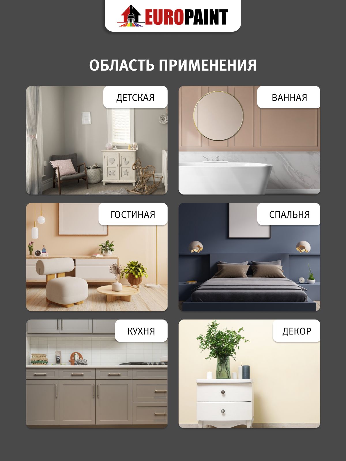 Краска интерьерная моющаяся, ral 4004