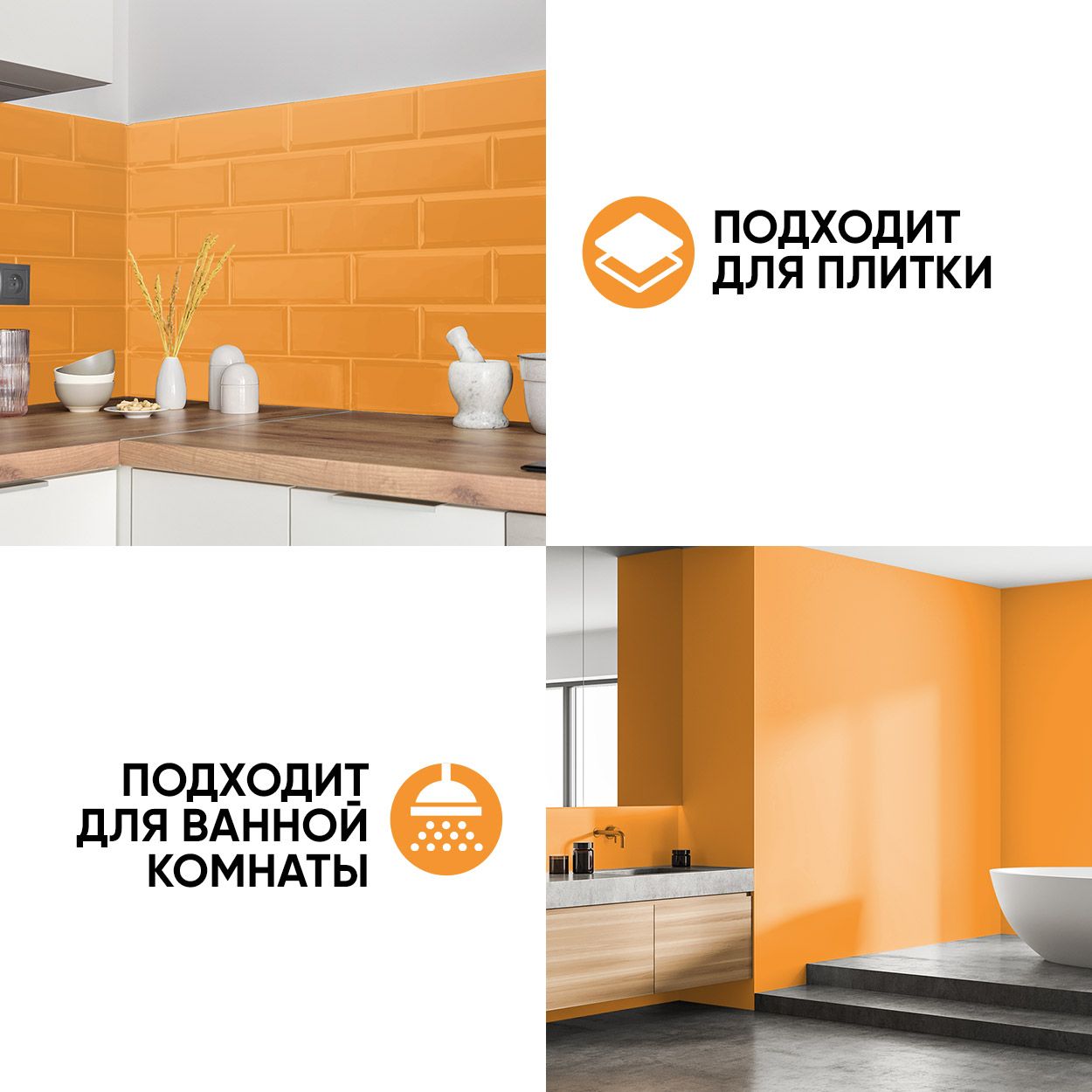 Краска резиновая эластичная  для наружных и внутренних работ, мандарин
