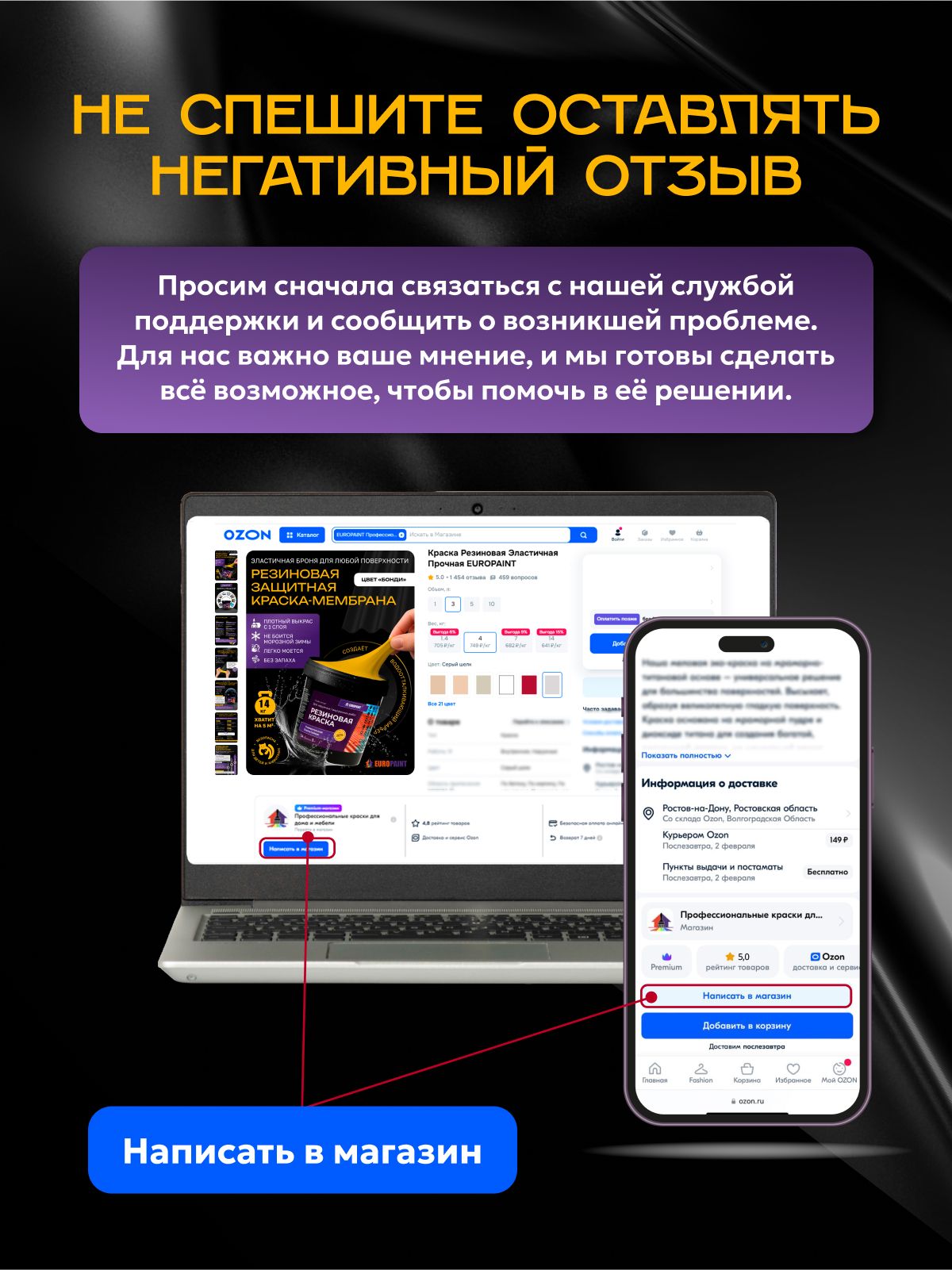 Краска резиновая эластичная  для наружных и внутренних работ, коричневый
