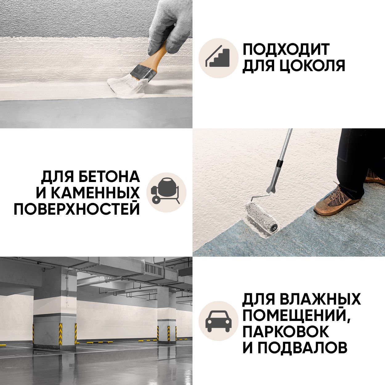 Краска резиновая эластичная  для наружных и внутренних работ, крем