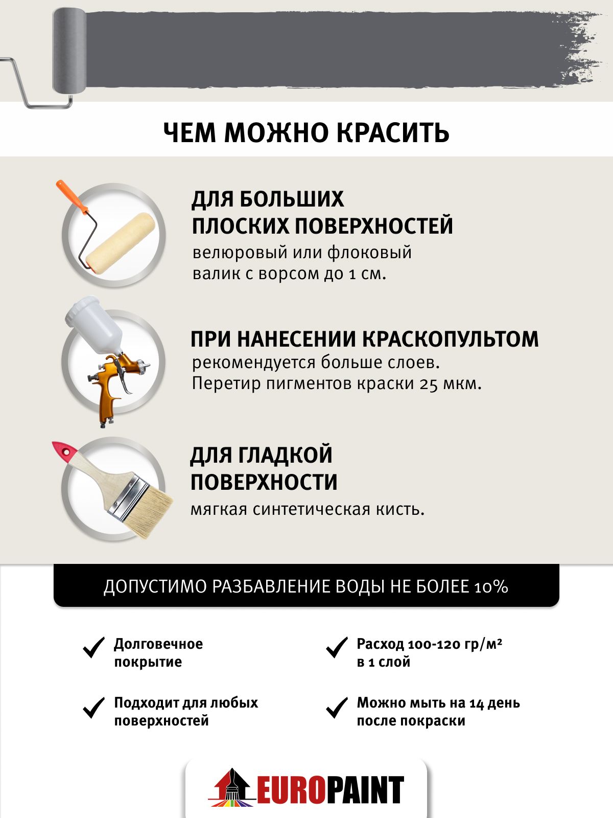 Краска интерьерная моющаяся, коричневый