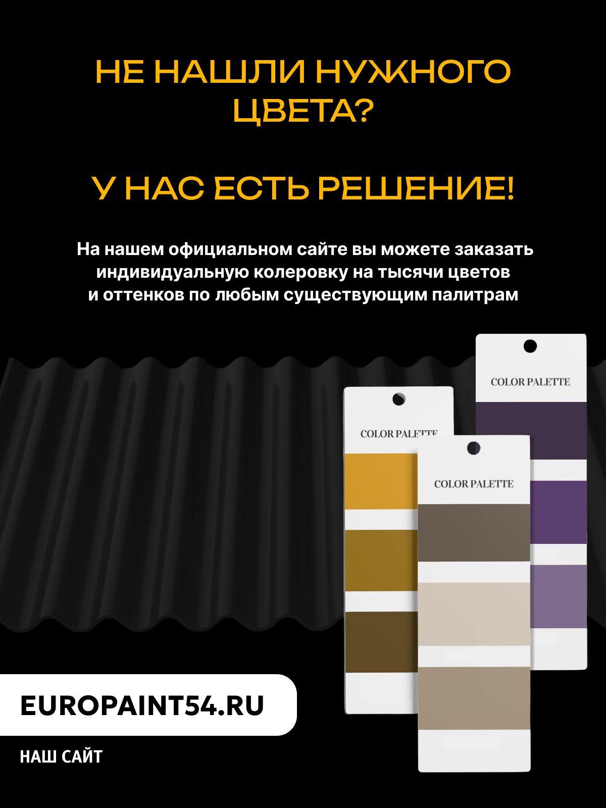 Краска резиновая эластичная  для наружных и внутренних работ, колорадо