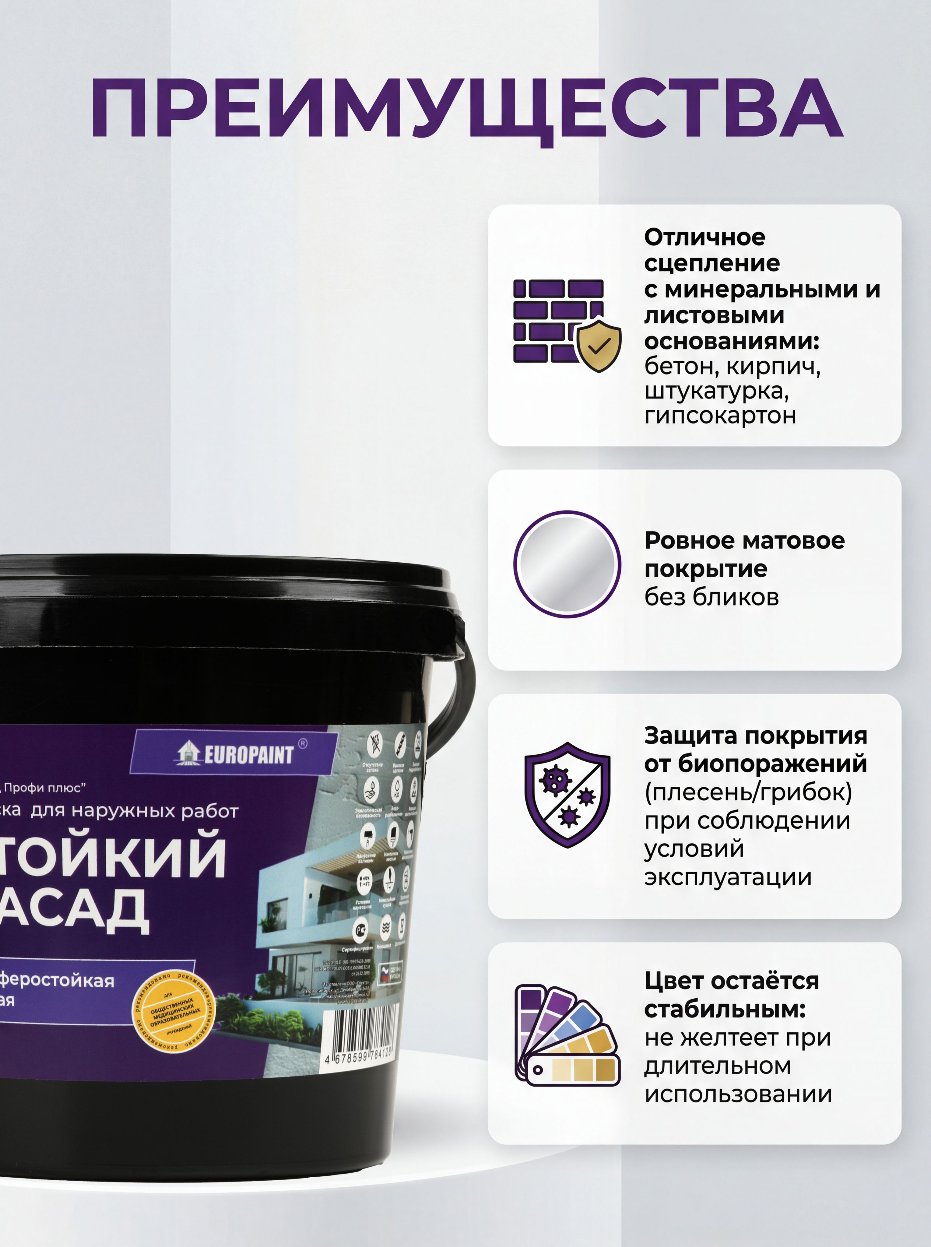 Краска фасадная атмосферостойкая, пляжанка