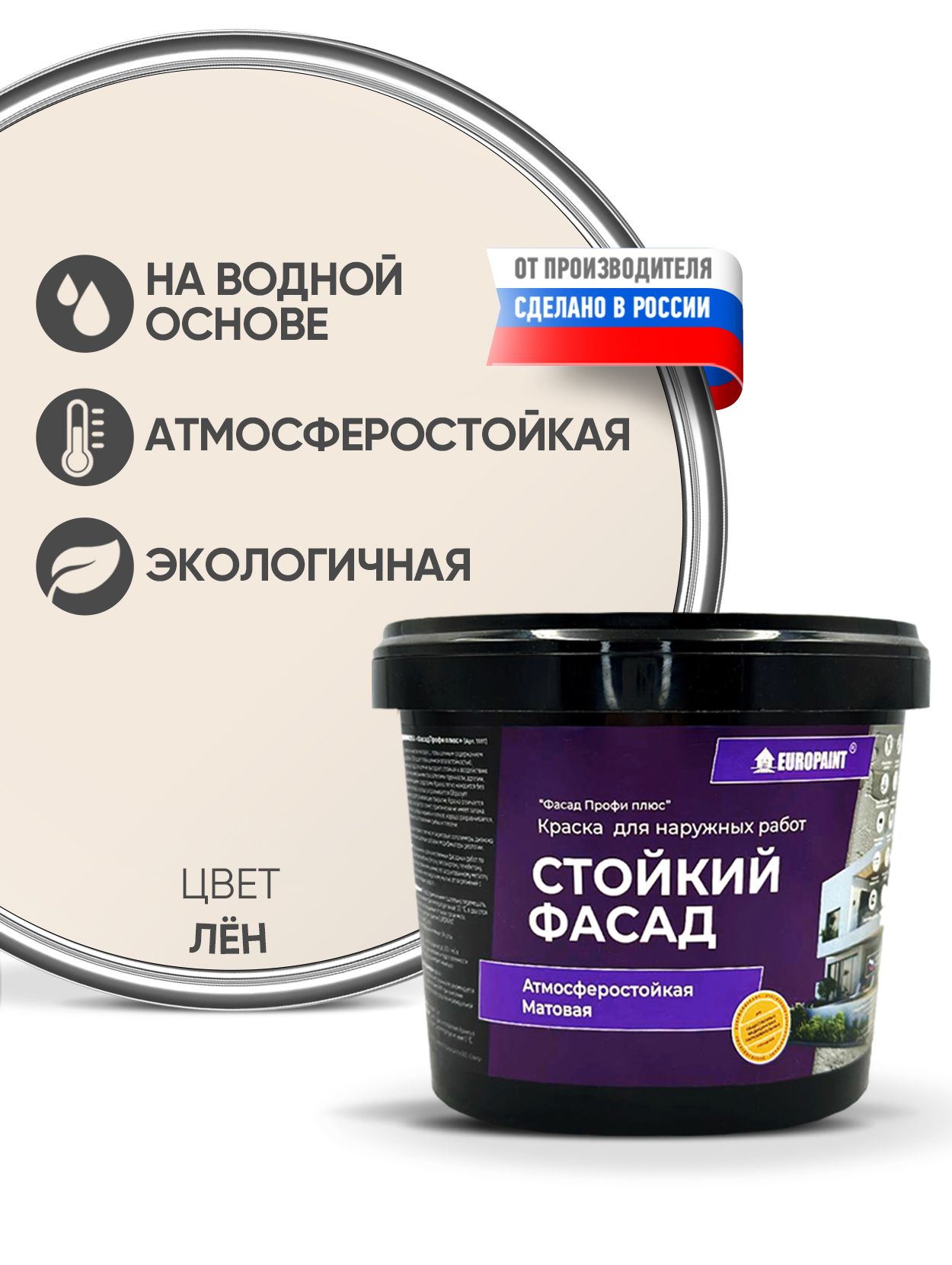 Краска фасадная атмосферостойкая, лен