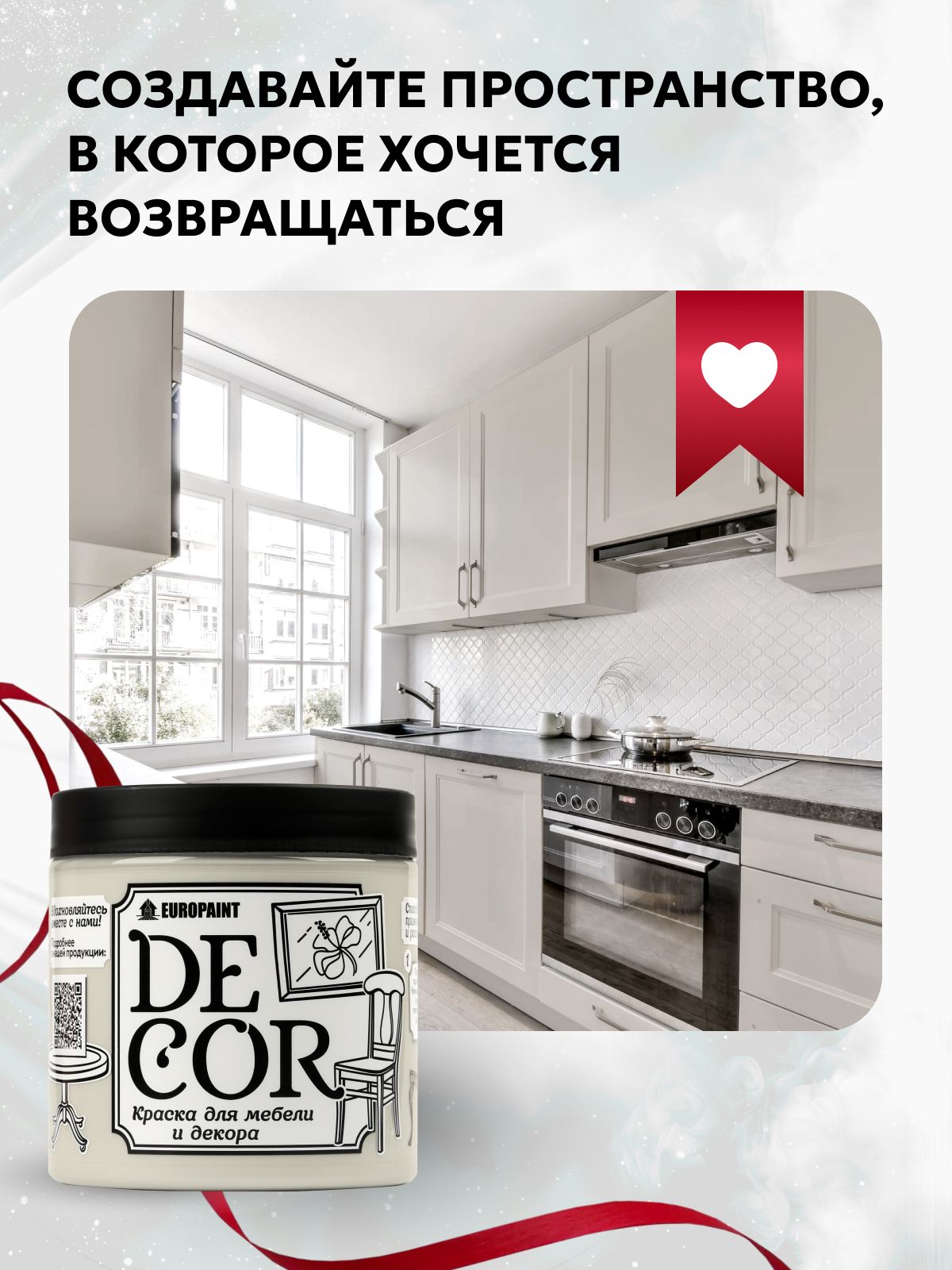 Краска для мебели, декора деревянных поверхностей глубокоматовая, хранитель снов