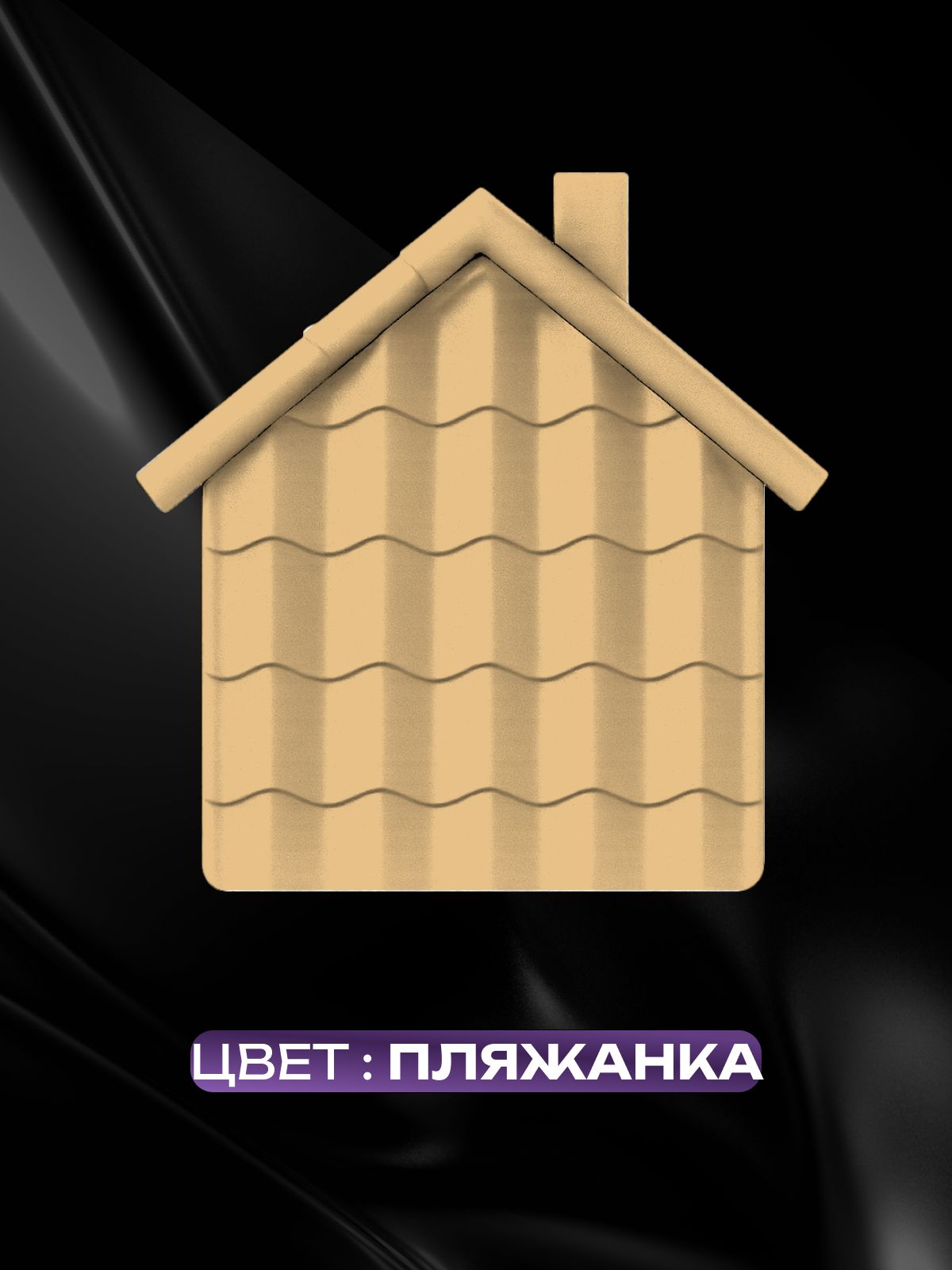 Краска резиновая эластичная  для наружных и внутренних работ, пляжанка