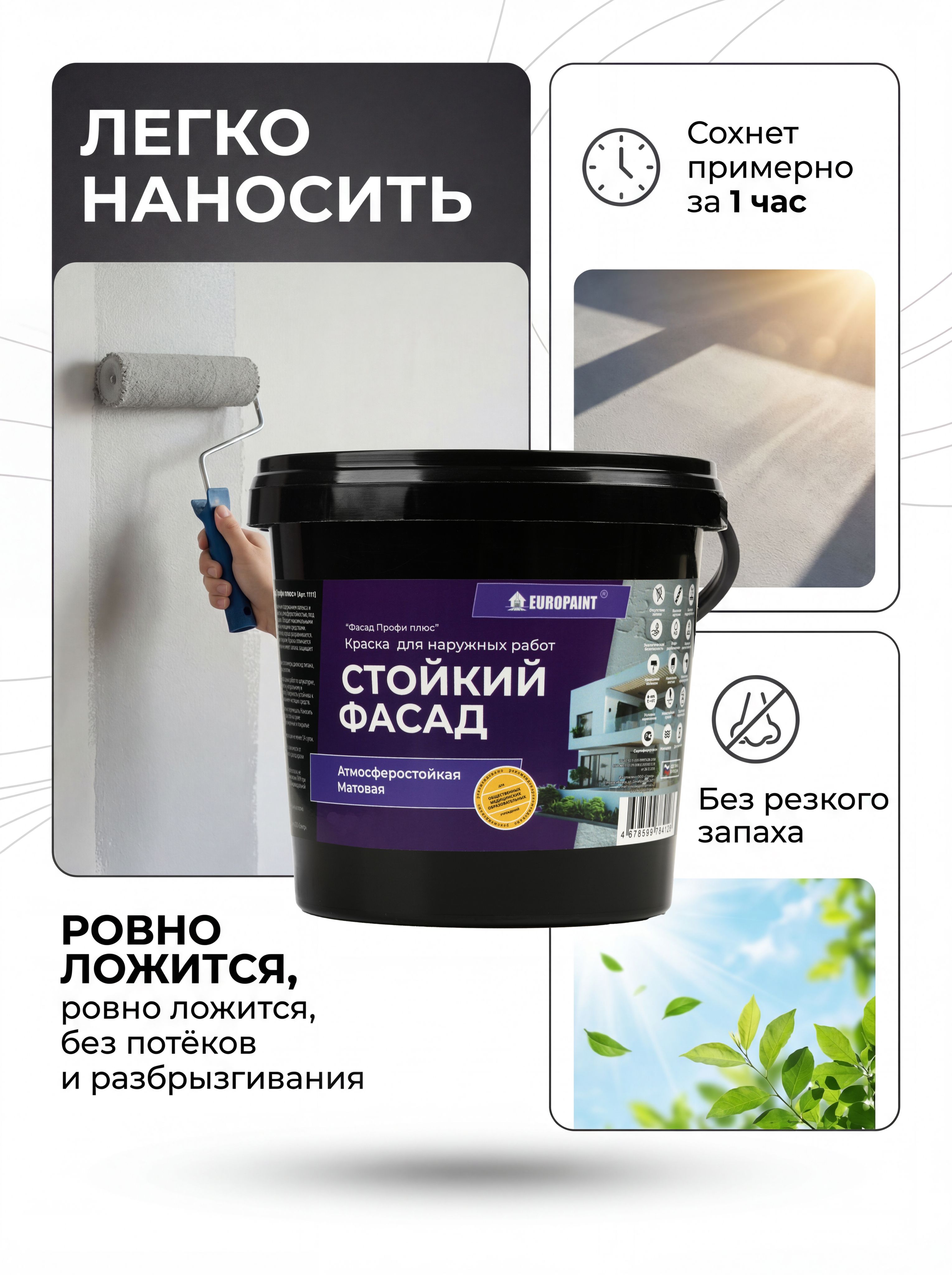 Краска фасадная атмосферостойкая, ral 7022